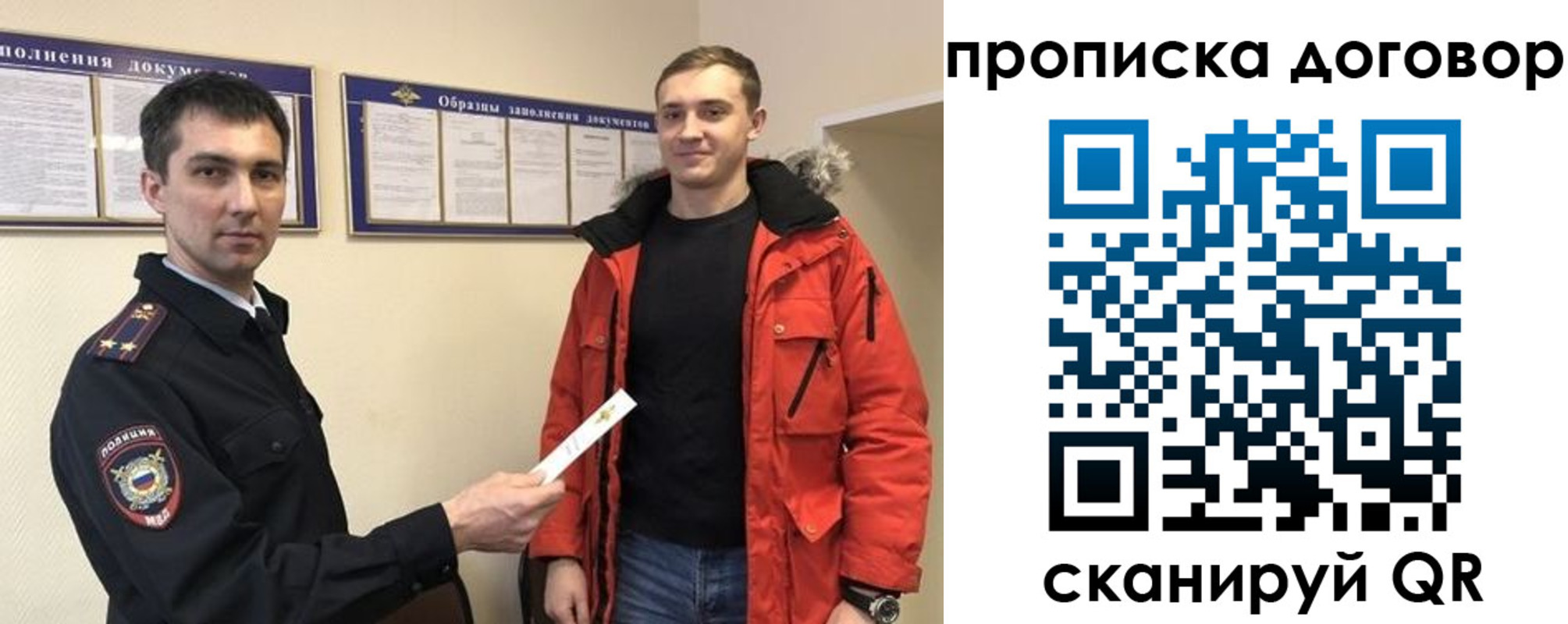 временная регистрация в Тобольске