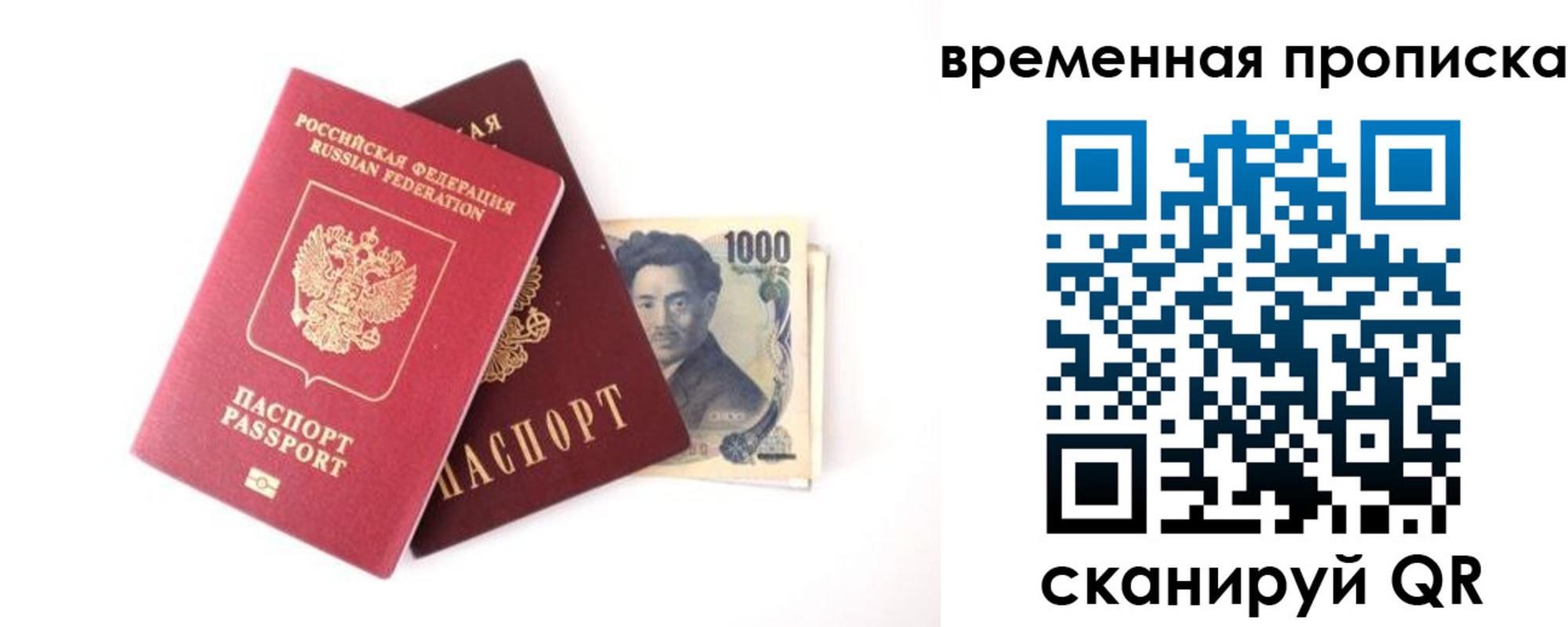 прописка законно в Тобольске