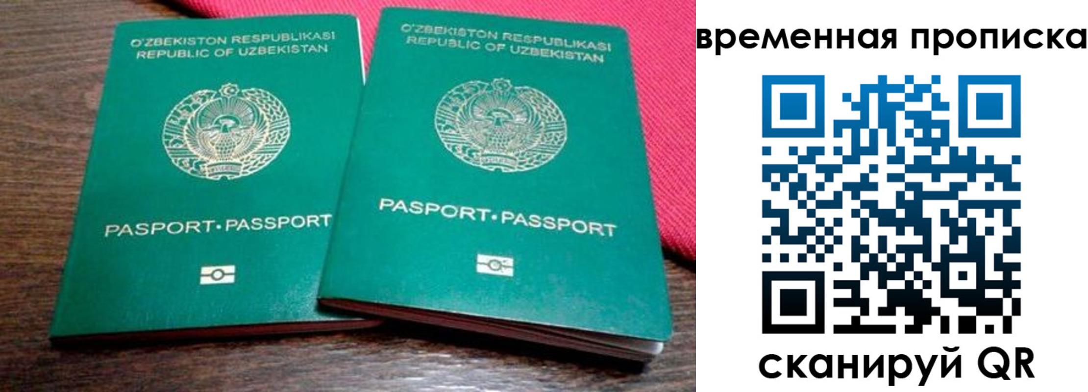 временная регистрация собственник в Тобольске