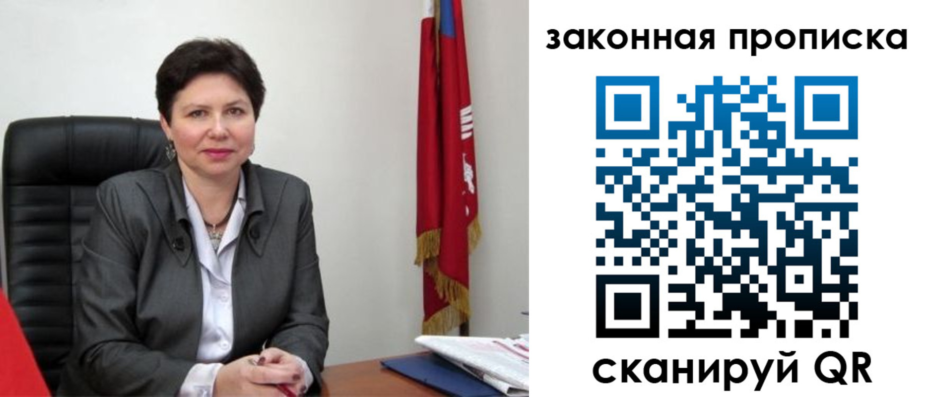 прописка ребенка в Тобольске